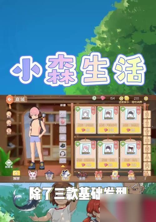小森生活发型换新指南 从入门到精通