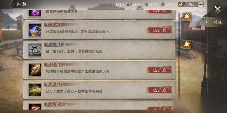 借兵神技全解析 81级后白嫖百万雄师破城攻略