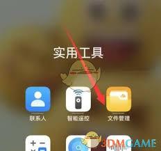 华为文件管理如何编辑文件