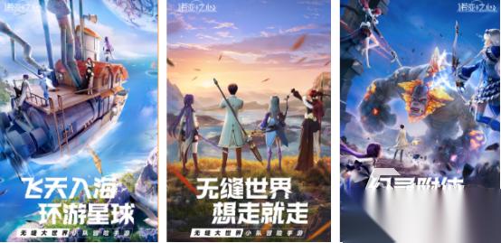 好玩的腾讯对标原神的游戏有哪些 2025有趣的高品质腾讯手游盘点