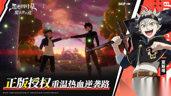 黑色四叶草魔法帝之道钓鱼攻略