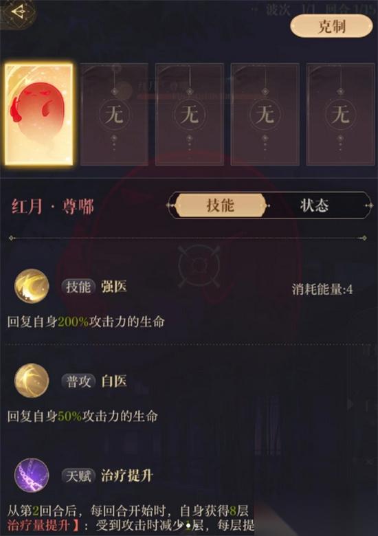 如鸢魂魄迷城红月尊嘟1/5通关详解