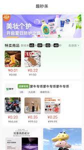 趣蛙优选app有什么功能