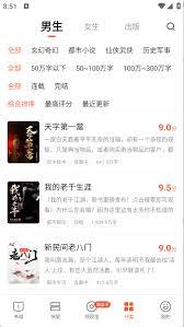 奇迹免费小说如何看完结小说