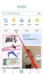 薄荷健康如何注销账号
