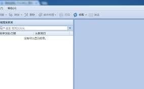 如何更改Foxmail窗体主题风格