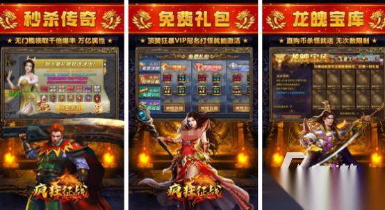 热门的装备合成的传奇手游有哪些 2025有趣的传奇手游下载推荐