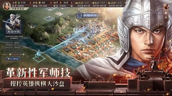 三国志战略版如何换武将 三国志战略版换武将方法