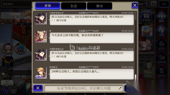 最终幻想幻影战争怎么获取武具 武具获取方法