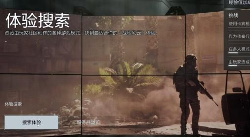 战地6 刷枪代码使用教程