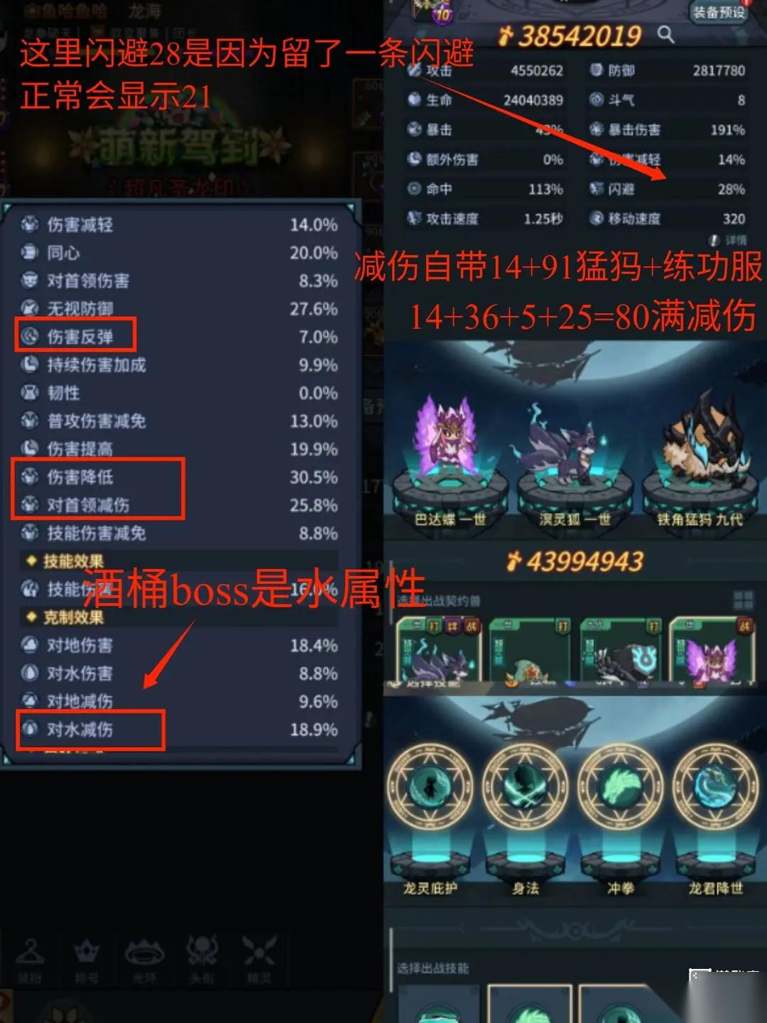 提灯与地下城龙海炼狱通关