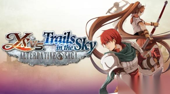 伊苏VS空之轨迹RE 正式发售 Steam国区售价199元