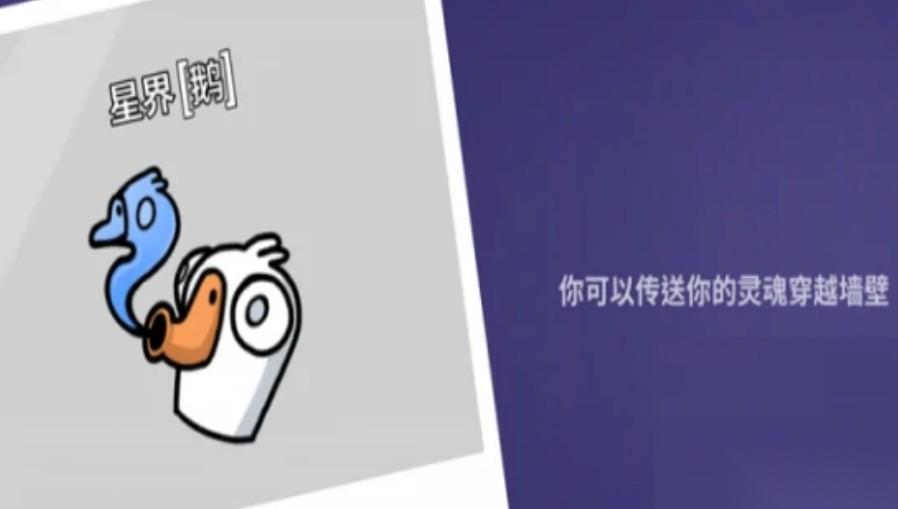 鹅鸭杀星际使者怎么玩
