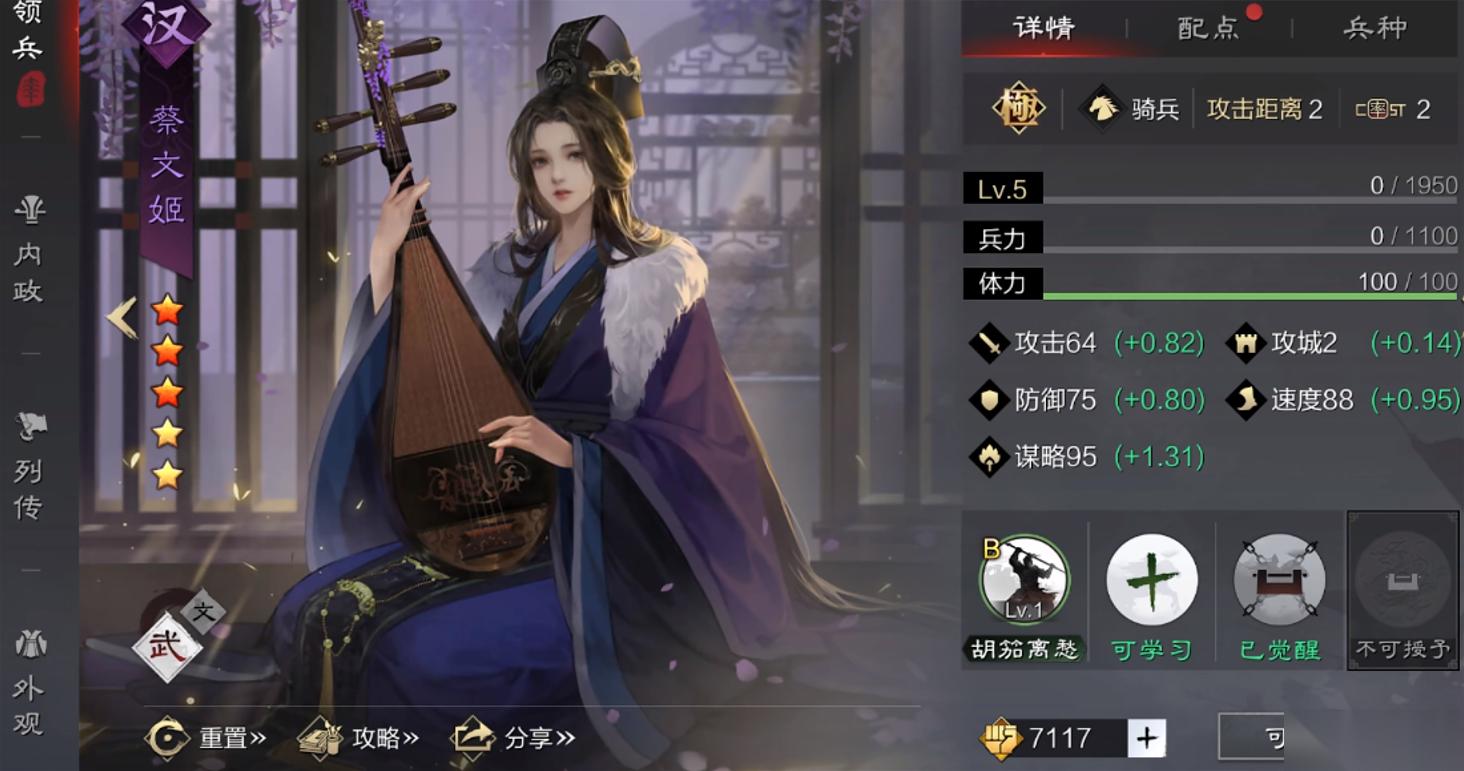 率土之滨怎么找皇后武将