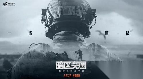 暗区突围穿甲类型大揭秘 谁才是真正的钢铁侠杀手