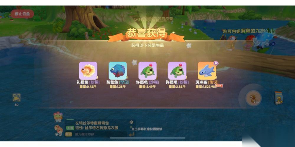 摩尔庄园手游斑点鲨鱼怎么钓