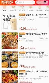 美团拼好饭为何如此便宜