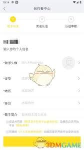 酷我音乐怎么申请成为音乐人