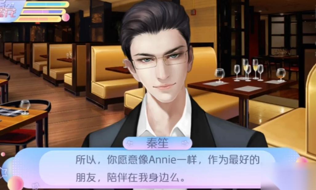 女寝修罗场教授秦笙路线攻略