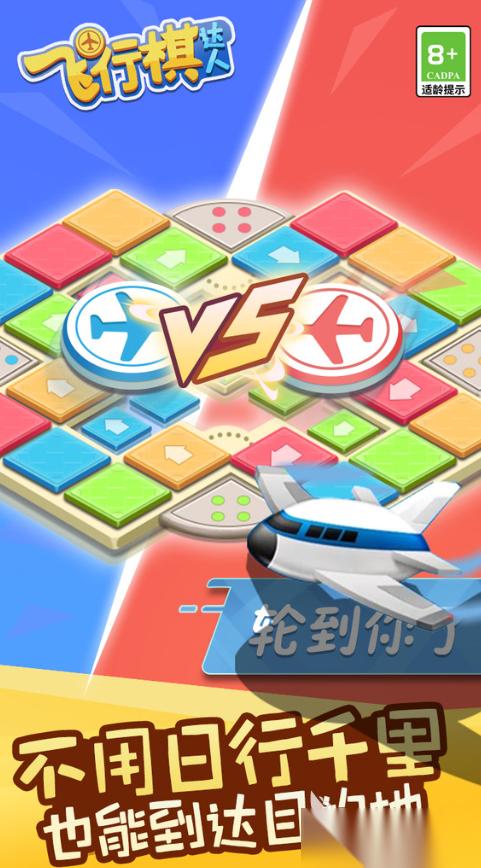经典的飞行棋游戏在哪里下载 2025热门的飞行棋游戏盘点