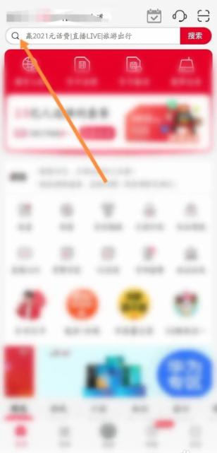 中国联通app营业厅能办理副卡吗 联通手机营业厅办理副卡教程