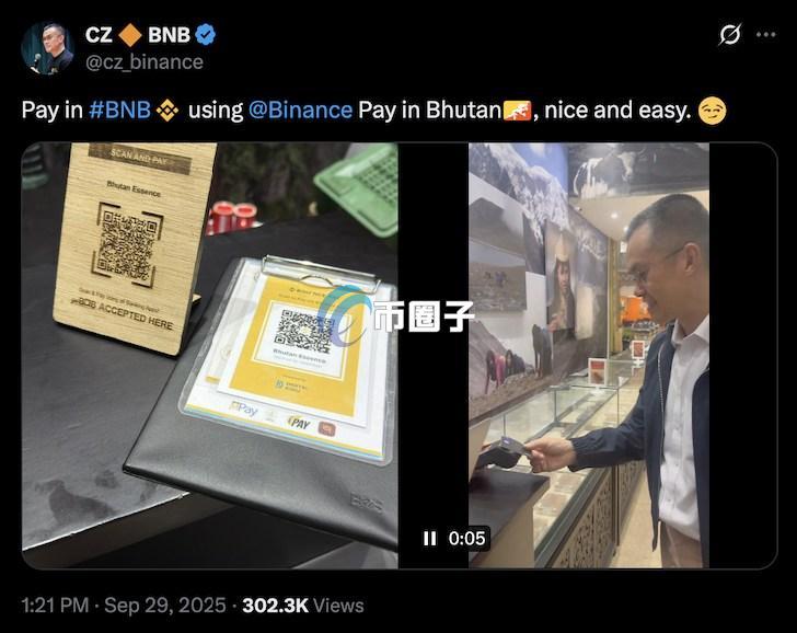 图为CZ在今年9月底造访不丹画面