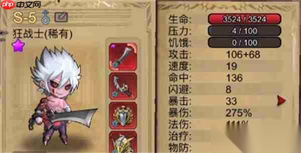 据点守卫新版本单刷狂战攻略