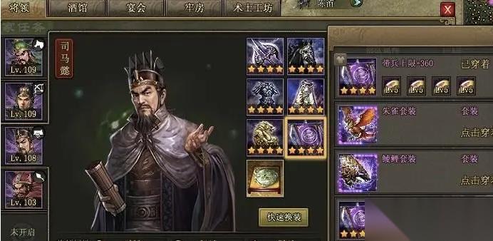 攻城掠地193用什么将