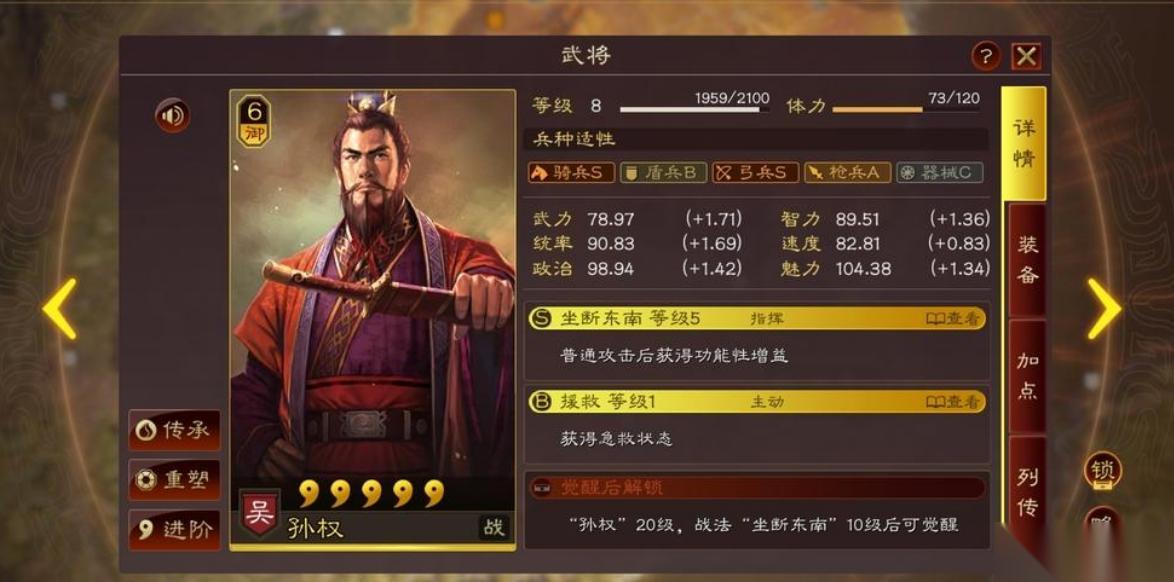三国志战略版怎么获取孙权