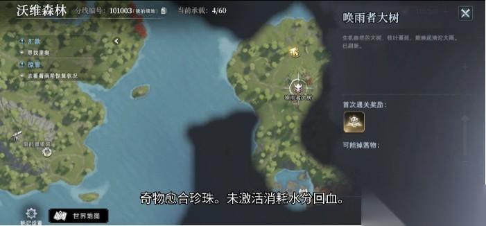 荒原曙光愈合珍珠获取攻略