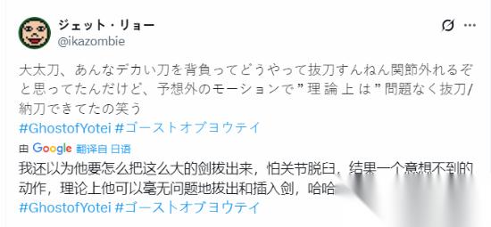 剑术家示范 羊蹄山 大太刀拔刀 质疑收刀不可实现