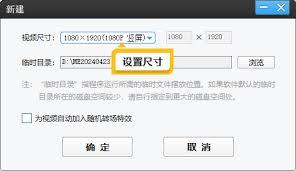 爱剪辑如何裁剪区域