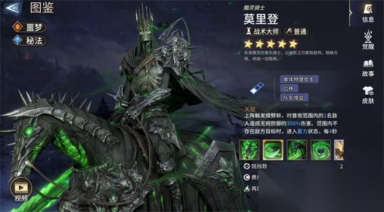 潮汐守望者黯灵骑士莫里登强度解析