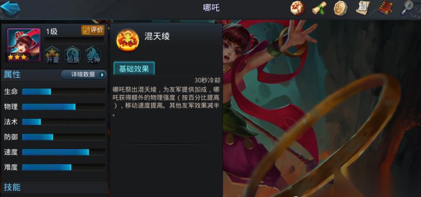 乱斗西游2地藏那关怎么过