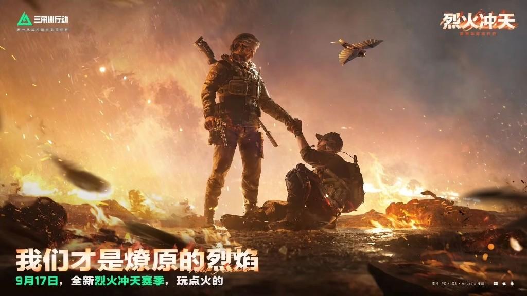 三角洲行动s6什么时候结束