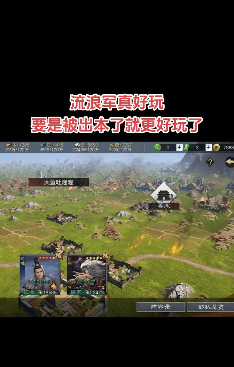 率土之滨流浪军攻略 打造最强战力