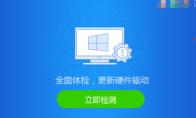 驱动精灵怎么设置垃圾提醒周期