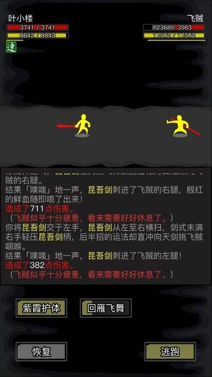 放置江湖如何看武学好坏 放置江湖武学好坏选择