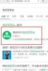 微信提现笔笔省怎么使用