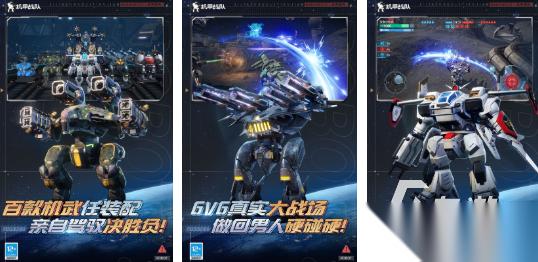 受欢迎的机甲游戏合集 人气较高的机甲游戏大全2025