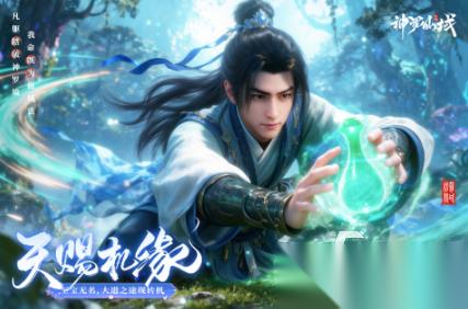 必玩的仙侠类大型游戏排行榜 有趣的仙侠游戏下载推荐2025