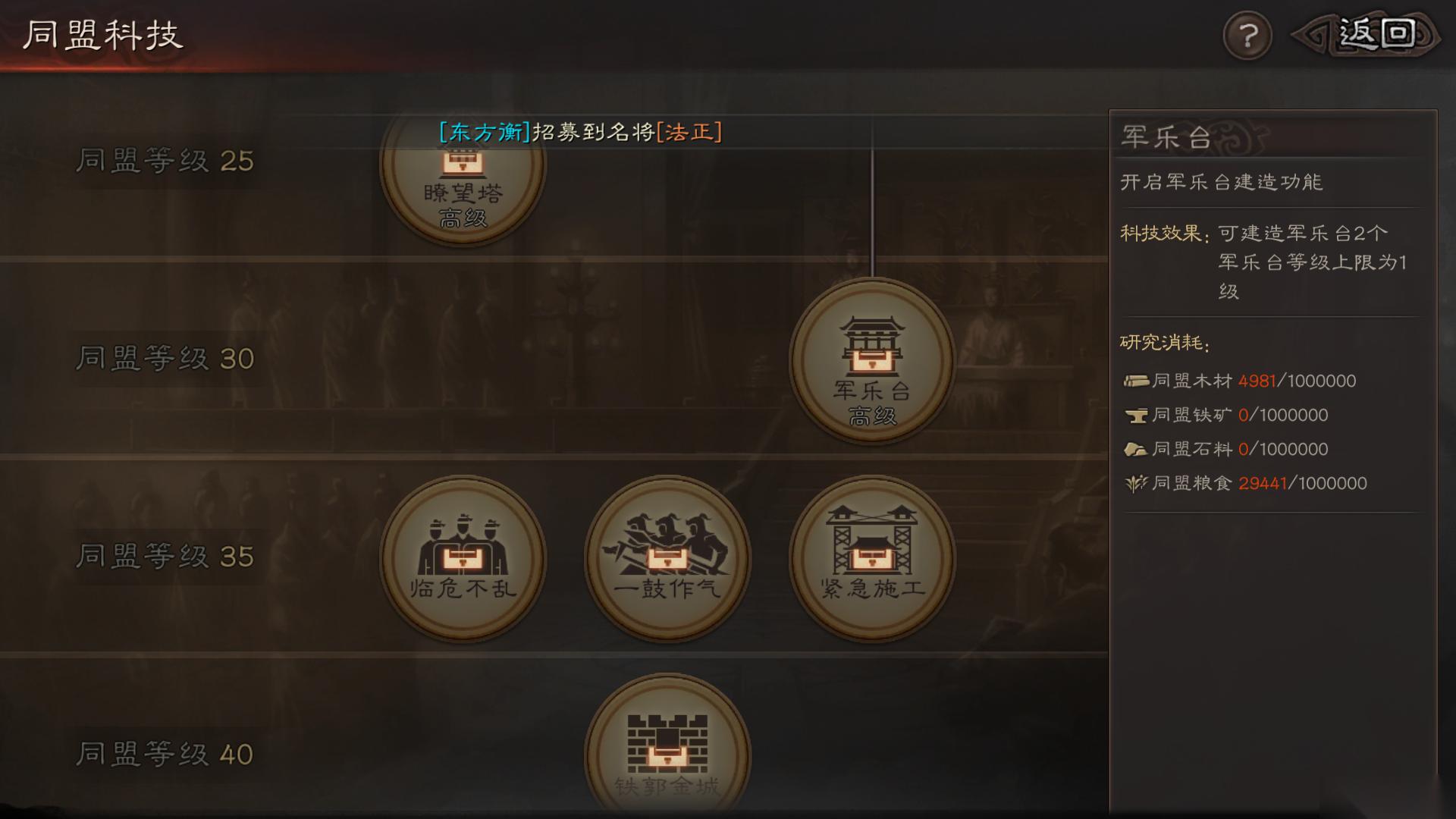 三国志战略版怎么转让组长