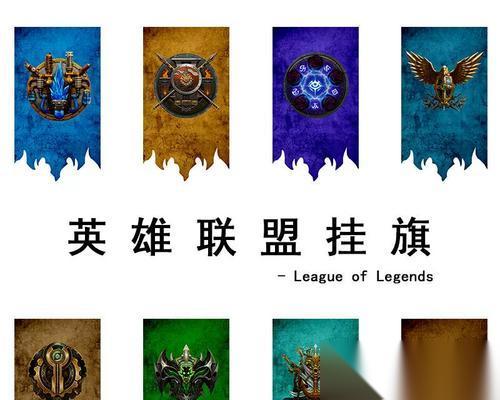 英雄联盟飘彩旗使用方法是什么