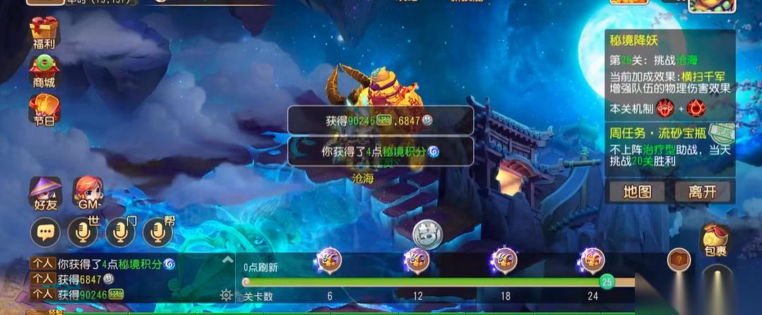梦幻西游手游秘境降妖26关怎么过