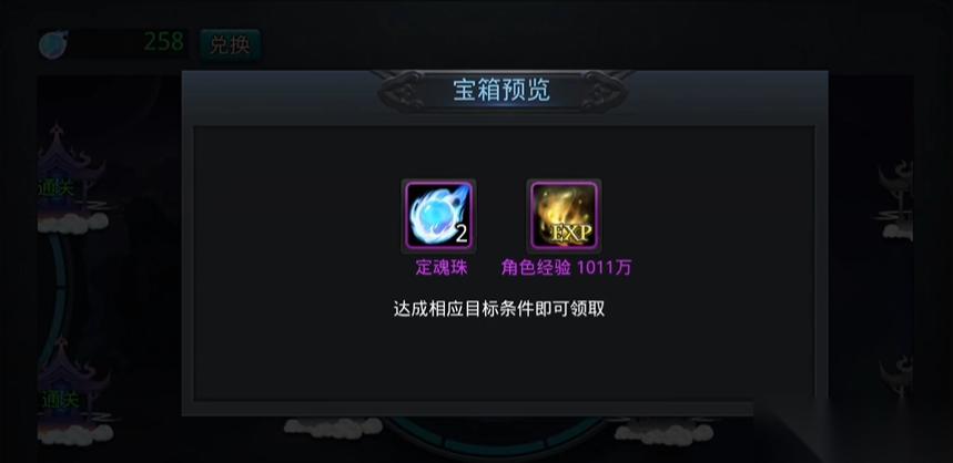 乱斗西游2须弥幻境在哪