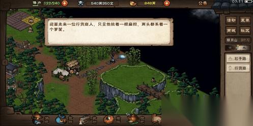 烟雨江湖兔子捕捉指南 在哪里、刷新时间及抓捕技巧全解析