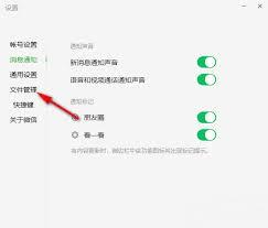 微信如何关闭文件只读模式