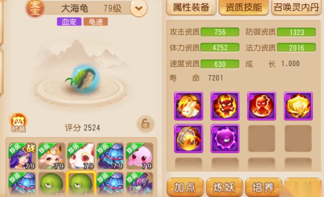 梦幻西游手游 “拉宝宝” 攻略 从基础到进阶，让召唤兽成为战斗助力