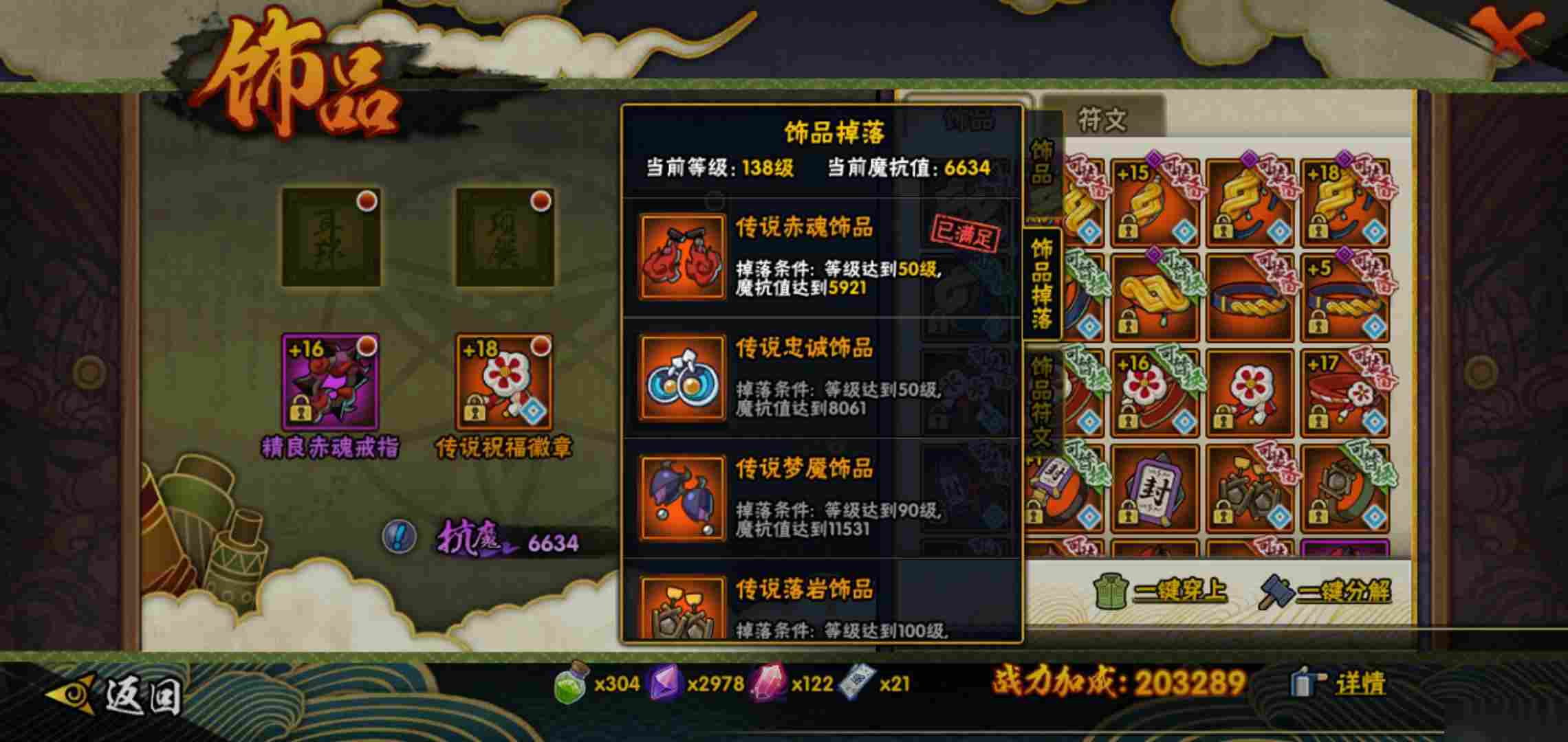 火影忍者手游怎么获取好的饰品