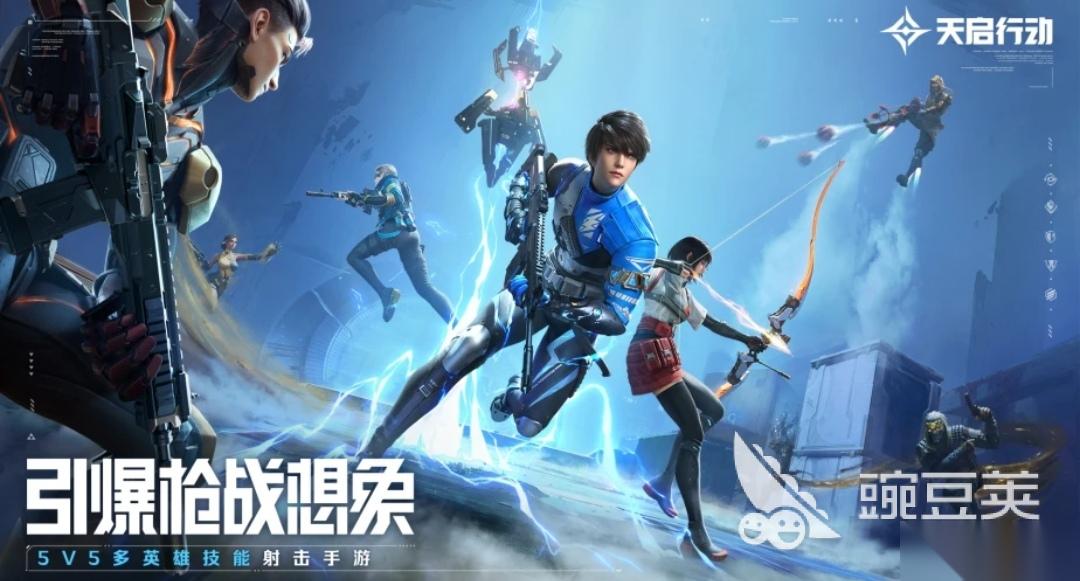 天启行动武器介绍大全 天启行动武器怎么选择